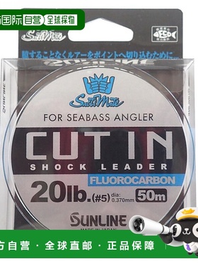 自营｜Sunline桑濑 鱼线 氟碳线 50m 5号 20lb 透明尼龙