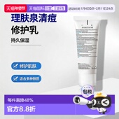 roche posay理肤泉 清痘净肤修护乳40ml持久保湿 欧洲直邮La 2支