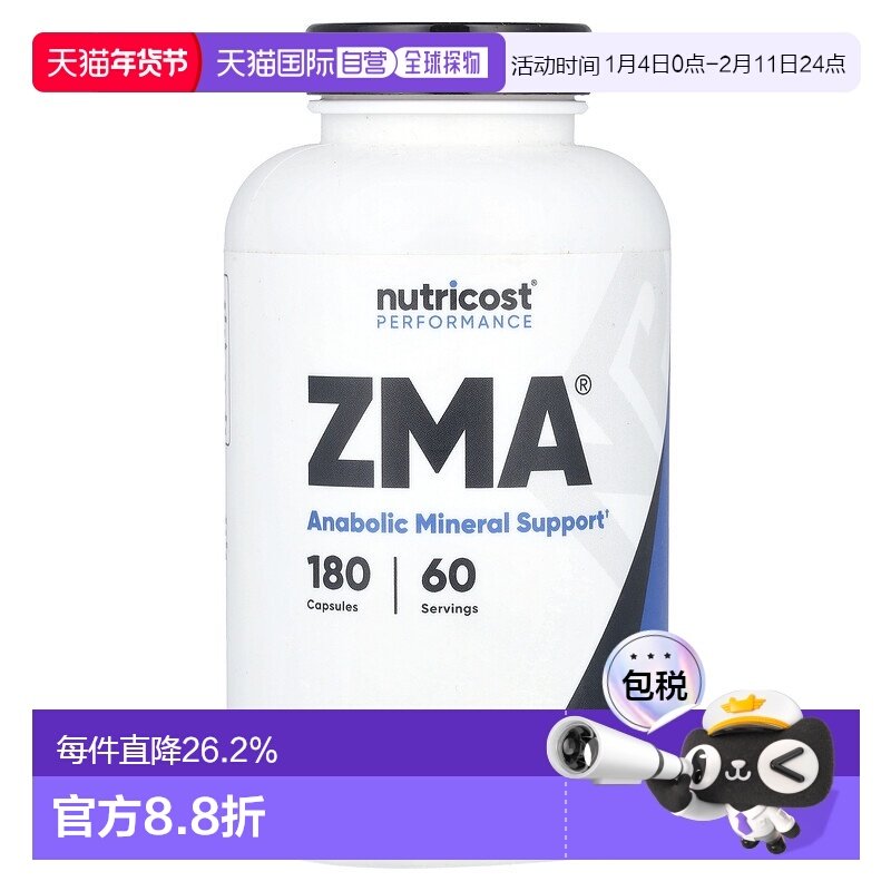 香港直邮Nutricost,表现，ZMA®，180 粒胶囊维生素营养保健品,保健食品/膳食营养补充食品,综合功效保健食品,淘宝优惠券,粉丝福利购,淘宝优惠卷