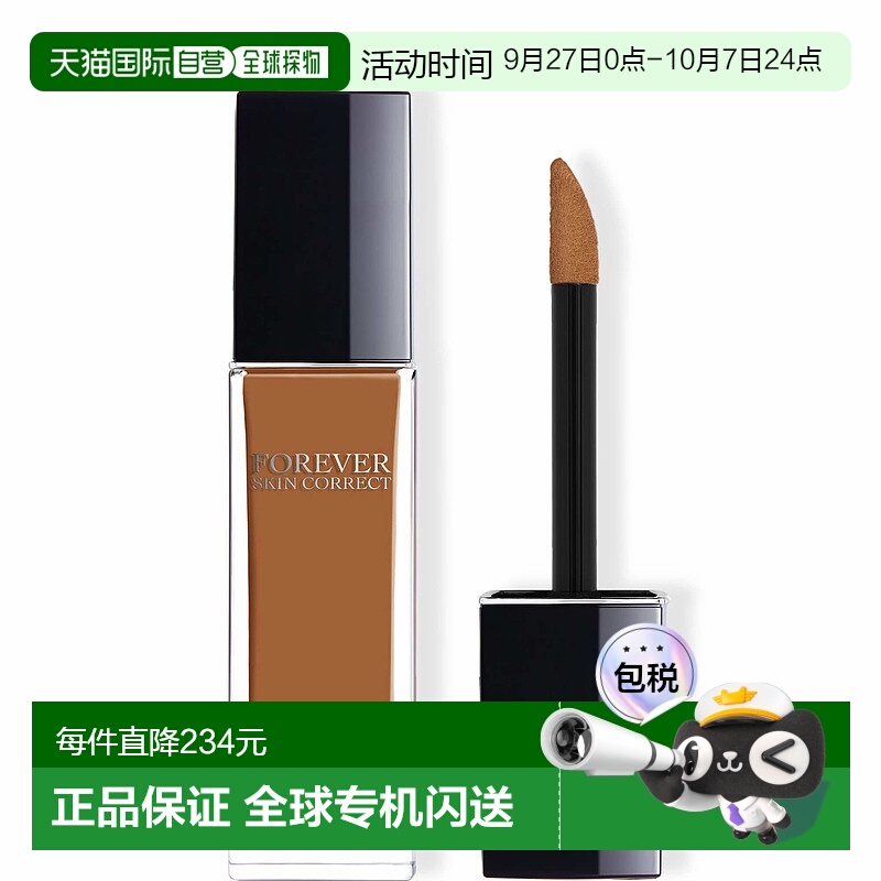 欧洲直邮DIOR迪奥Forever Skin Correct高遮瑕度持久遮瑕膏11ml