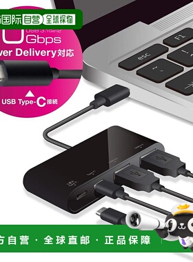 【日本直邮】ELECOMUSB集线器USB3.1第二代母2端口C型母2端口母线