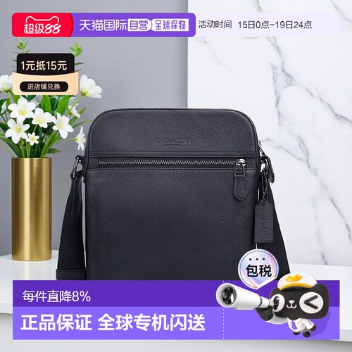 香港直发Coach蔻驰男士单肩包斜挎包黑色简约纹理拉链男包男款