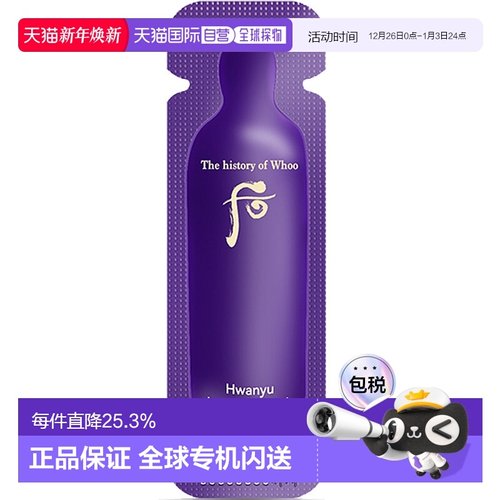 韩国直邮the history of whoo 男女通用 精华烟酰胺正品护肤保湿