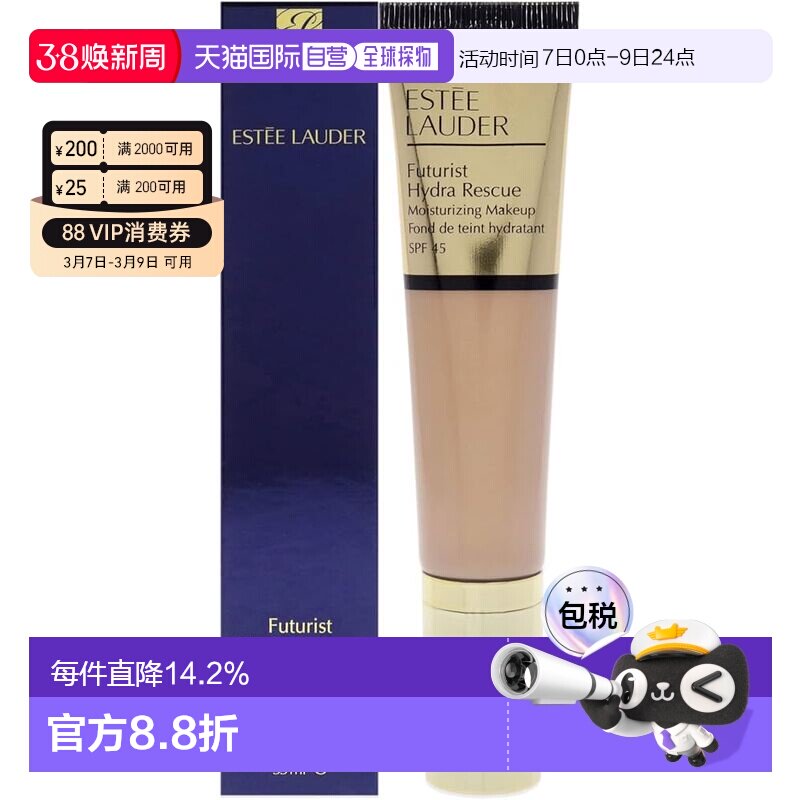 香港直邮ESTĒE LAUDER雅诗兰黛全新沁水管状粉底液SPF45 35m正品