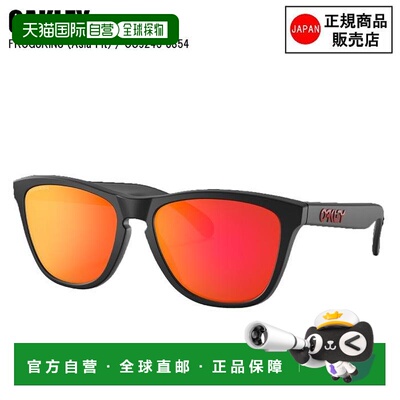 日本直邮Oakley 欧克利 FROGSKINS (A) 太阳镜 OO9245-6354 哑光