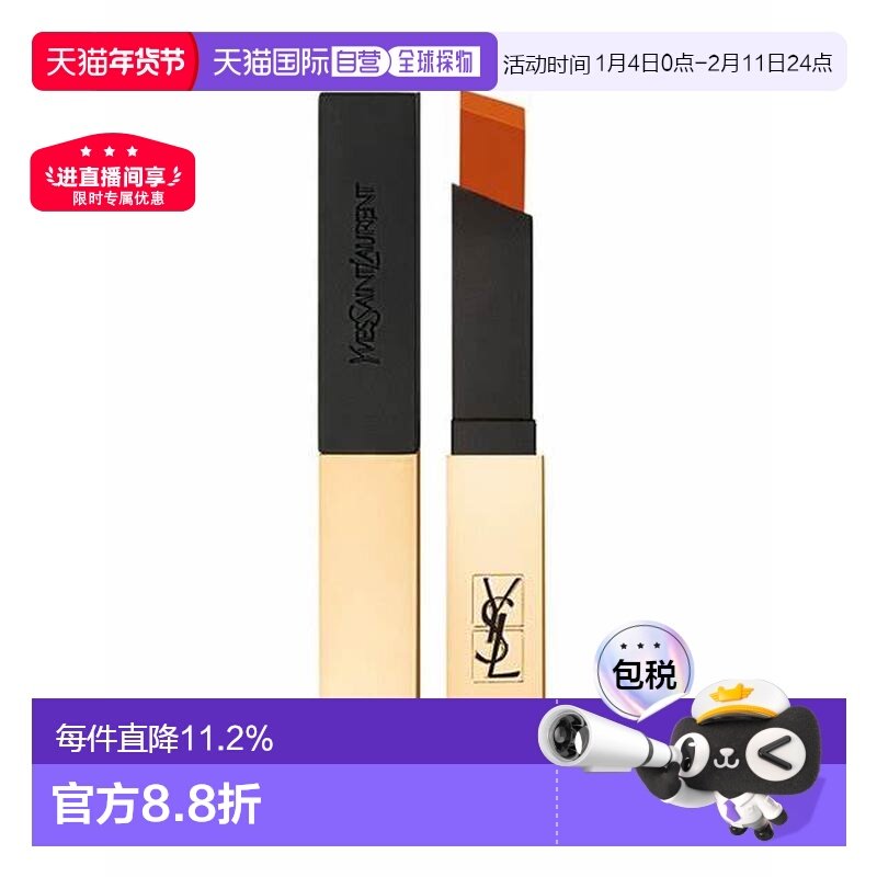 香港直邮YSL 圣罗兰 小金条#2024唇膏保湿滋润正品效期至26年11月