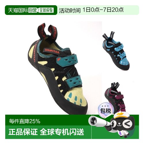 韩国直邮La Sportiva女子tarantula狼蛛专业攀岩鞋(30k736733)