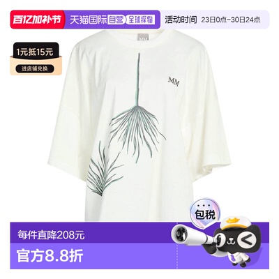 1h可退 香港直邮MaxMara 麦斯玛拉 女士 Oversize-t-shirt T恤