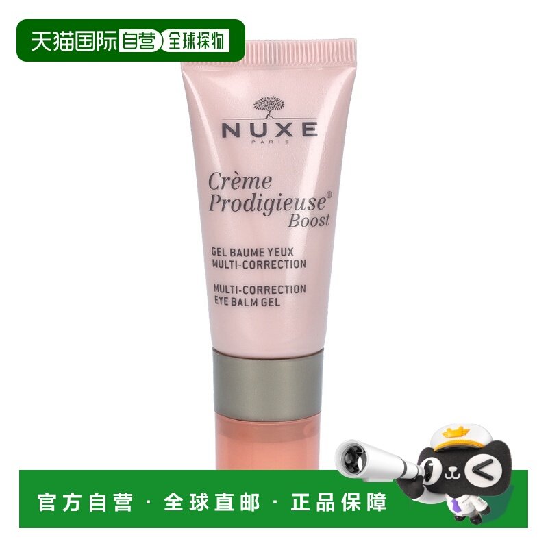欧洲直邮nuxe抗皱补水神奇多效眼霜15ml睡莲精华凝霜淡化黑正品,美容护肤/美体/精油,眼霜,淘宝优惠券,粉丝福利购,淘宝优惠卷