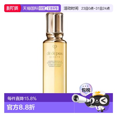 香港直邮CPB/CDP肌肤之玥滋润水爽肤水170ml25年正品