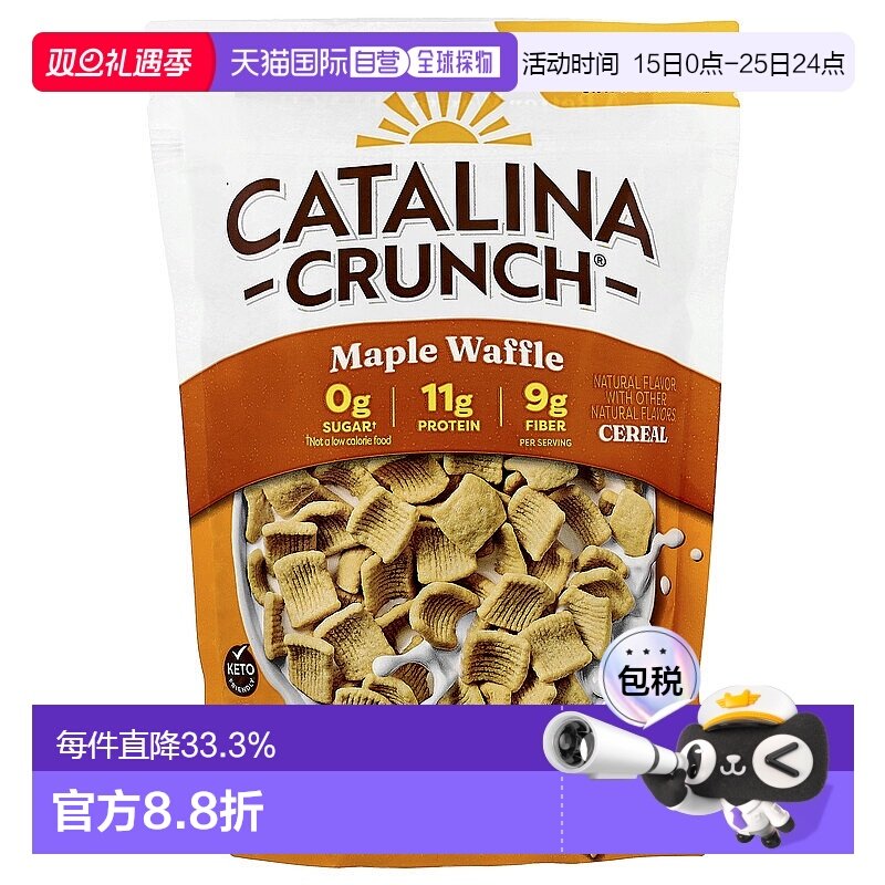 香港直发Catalina Crunch生酮友好麦片枫糖华夫饼9盎司(255g)