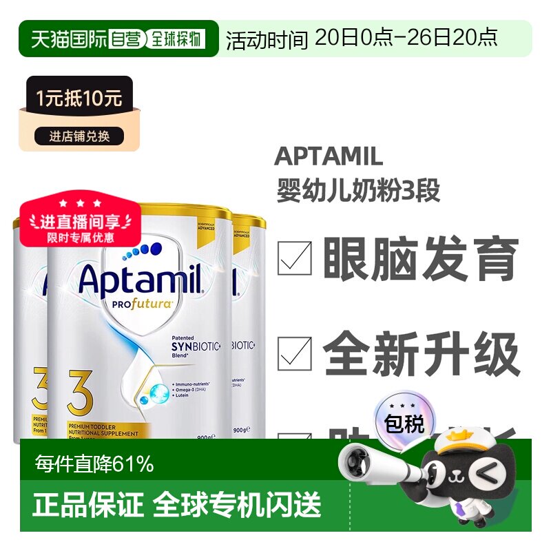 澳大利亚直邮Aptamil爱他美白金版婴幼儿奶粉1-3岁900g*3罐