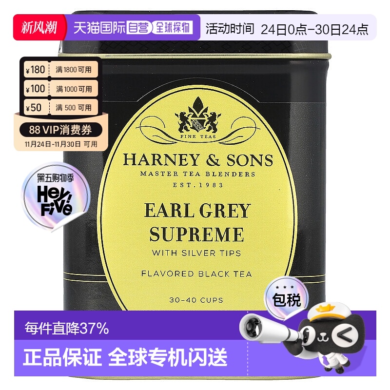 香港直发Harney & Sons优质伯爵茶味道清淡沁人心脾113g红茶茶叶