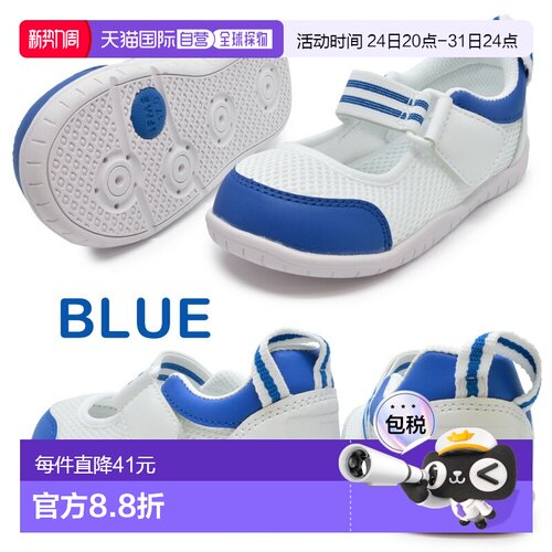 日本直邮IFME 幼儿园室内鞋带备用鞋垫 SC-0003 SC0003 儿童鞋