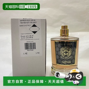 SAFFRON 歐洲直郵威尼斯精品香氛 黑標系列簡裝 白盒無蓋 100ML