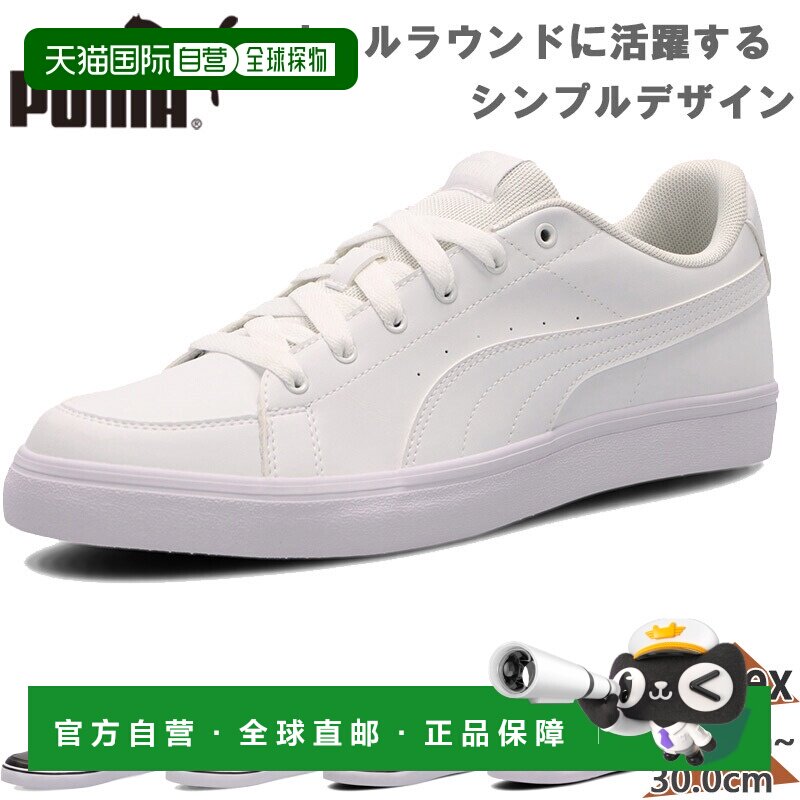 日本直邮彪马男款女款 PUMA V Court Bulk 运动鞋软泡沫低帮简约