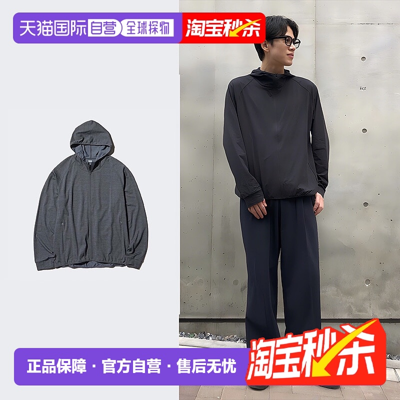 日潮跑腿UNIQLO优衣库男女装防晒衣DRY-EX速干高弹拉链开衫475387