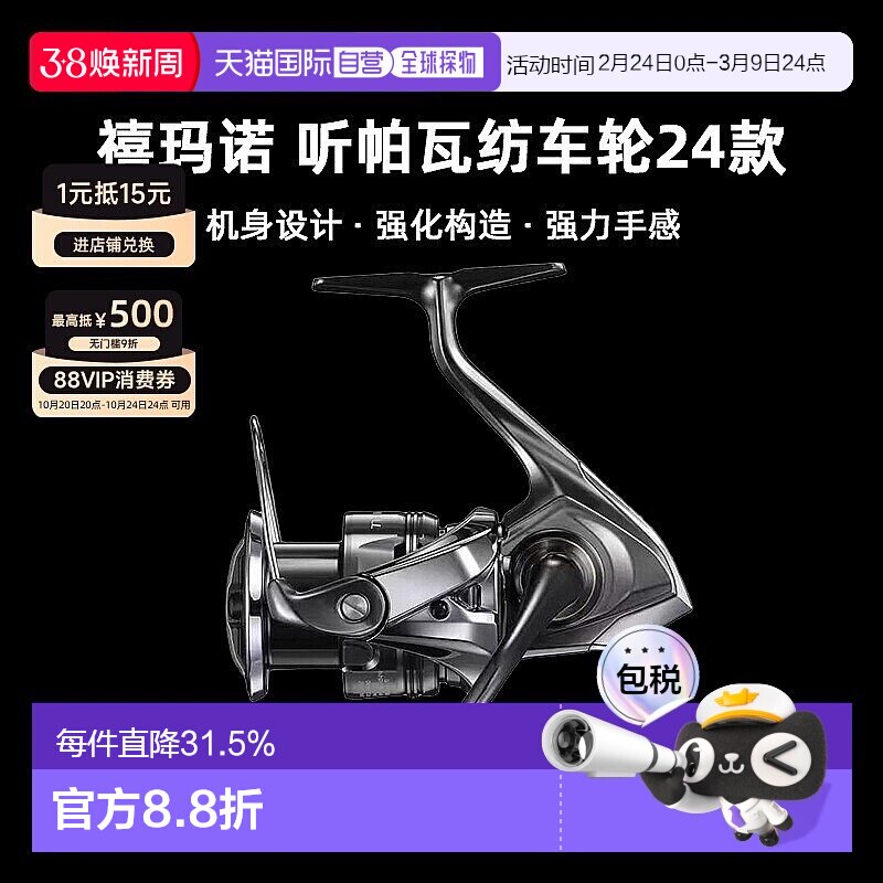 SHIMANO禧玛诺听帕瓦纺车轮24款新TWIN POWER户外路亚鱼线轮