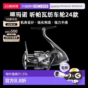 SHIMANO禧玛诺听帕瓦纺车轮24款新TWIN POWER户外路亚鱼线轮