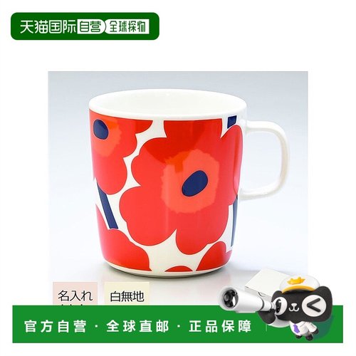 日本直邮【】marimekko Unikko马克杯大号400ml 做工精致小清新