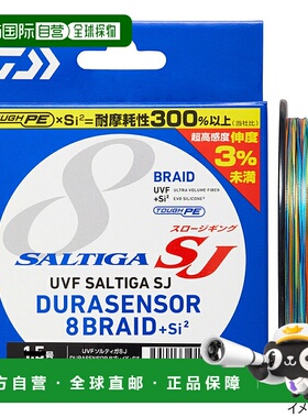 日本直邮 大和 UVF Saltiga SJ Durasensor x 8+Si2 1200m No. 1.