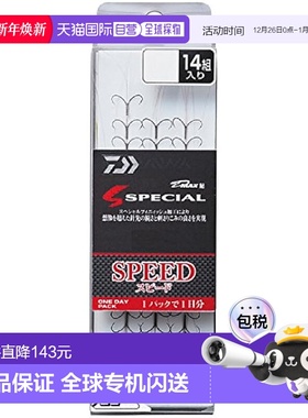 【日本直邮】达亿瓦 D-MAX鲇SPECIAL日包FLUORO HARISU 3个 速度7