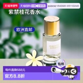 欧洲直邮Parfum 2正品 Empire帝国之香紫禁桂花女士浓香水50ml