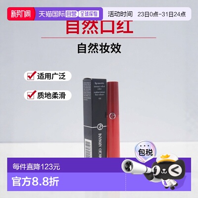美国直邮Lip Maestro Intense Velvet Color - 401 The Tibe正品