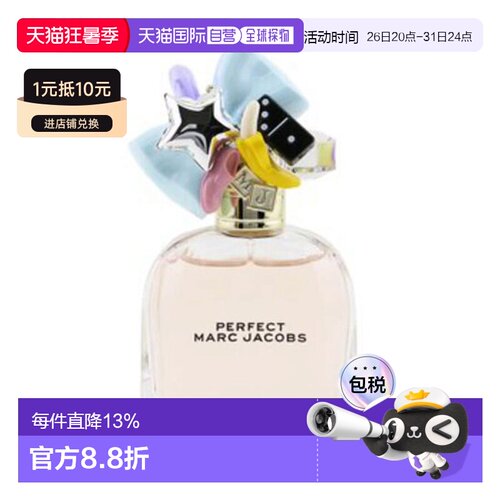 香港直邮Marc Jacobs 莫杰 玩美小姐浓香水50ml正品持久