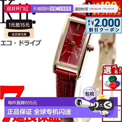 日本直邮CITIZEN Kii：光动能女士手表 EG7043-09W