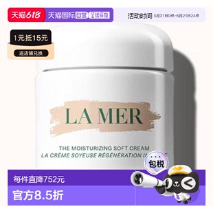 香港直邮LA MER 海蓝之谜 云绒霜100ml正品