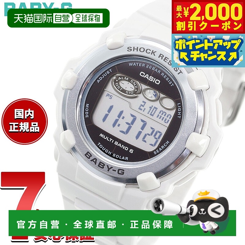 日本直邮卡西欧CASIO Baby-G 女士手表 BGR-3003SP-7JR 春季套装