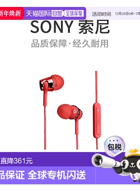 【日本直邮】索尼SONY有线耳机MDR-EX150IP红色iPhone iPod iPad