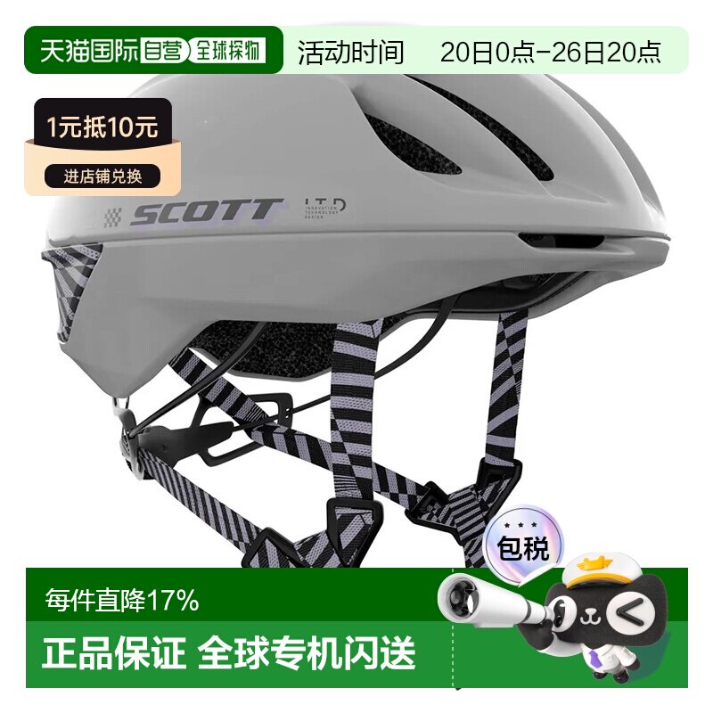 香港直邮SCOTT Cadence MIPS头盔 中性