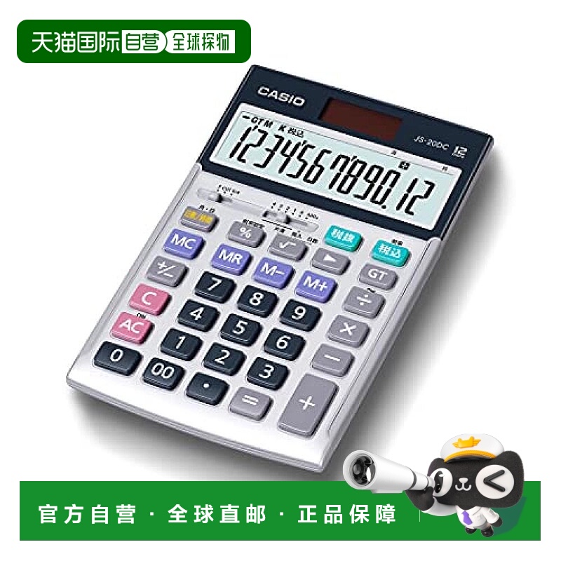 【日本直邮】卡西欧 专业商务计算器 12位数 可计算天数/时间 简