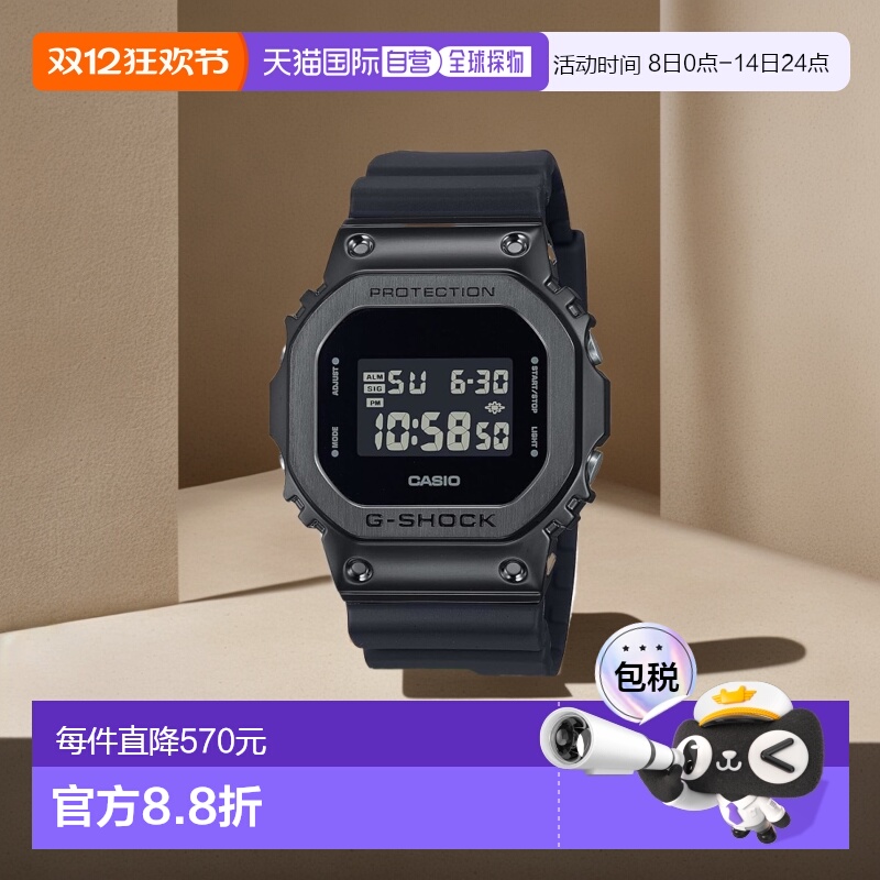 【日本直邮】G Shock卡西欧 手表 GM-5600UB-1JF 男士 黑 国内正