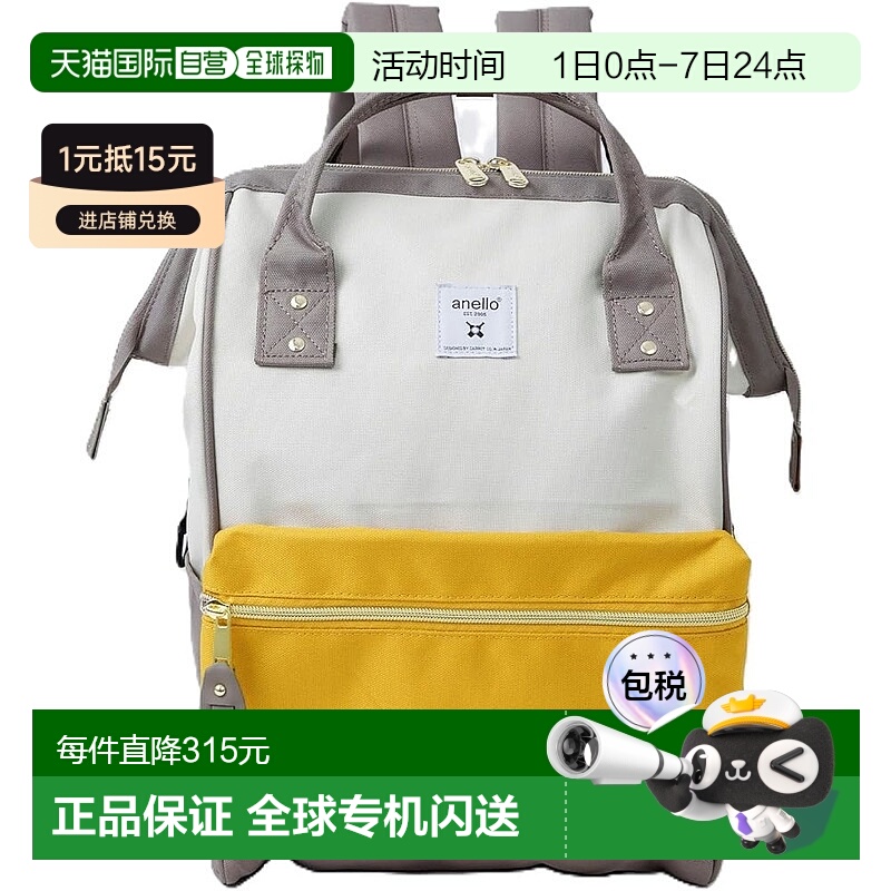 【日本直邮】[Anello] 带扣背包 (R) CROSS BOTTLE ATB0193Z 象牙