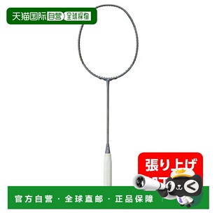 日本直邮YONEX nanoflare Nextage NF-NT尤尼克斯羽毛球拍