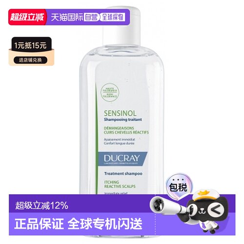 欧洲直邮Ducray/护蕾 Sensinol 护理洗发水 200-400 毫升正品