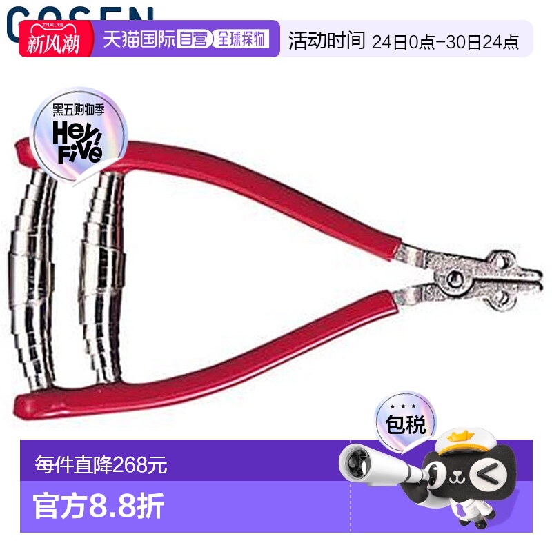 日本直邮GOSEN 起始夹工具穿线机工具用品设备物品商品配件网球拍