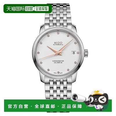 自营欧洲直邮Mido美度 贝伦赛丽女士银色表带精钢自动腕表34mm