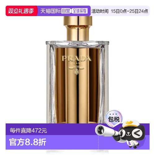 欧洲直邮PRADA普拉达晚香淑女100ML留香久白月光伪体香正品持久