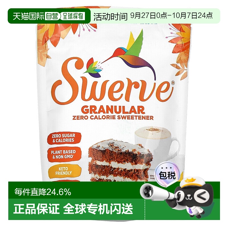 香港直邮Swerve,高级糖替代品，颗粒，12 盎司（340 克）