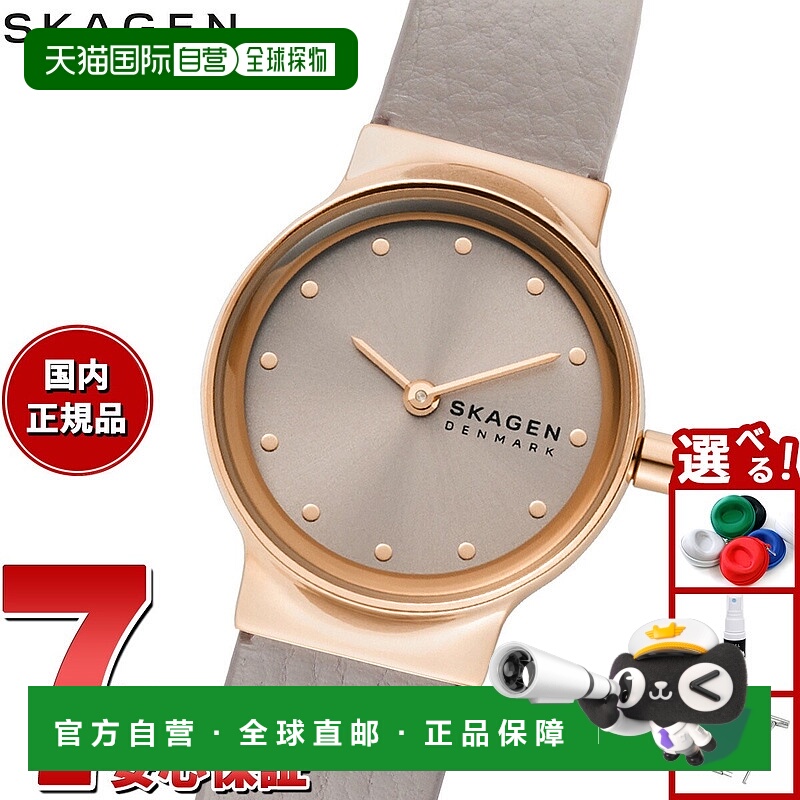 日本直邮Skagen 女士 Freja Lille 双指针腕表镶嵌灰色宝石和 Lit