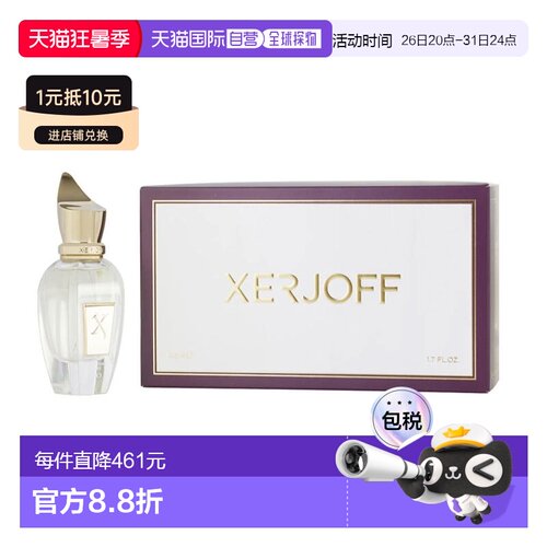 美国直邮M XERJOFF NIO 1.7OZ PARFUM SPRAY希爵夫 流星系列正品