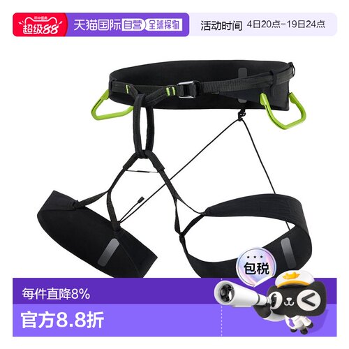 美国直邮Arc'teryx Lithos SL 攀岩安全带