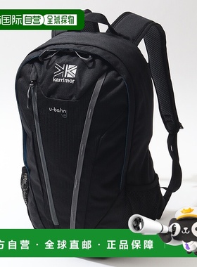 1h可退 日本直邮Karrimor 男女同款U-Bahn 20轻便双肩背包 20L KR