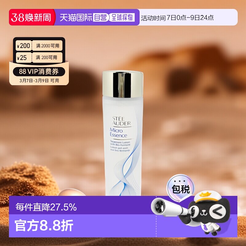 香港直邮Estee Lauder雅诗兰黛原生液控油深层补水舒缓焕肤正品