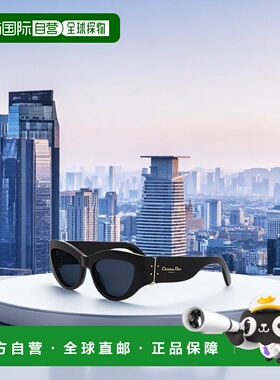 香港直邮Dior 全框太阳镜 CD40200I迪奥