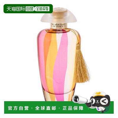 欧洲直邮The merchant of Venice威尼斯商人女士香水温柔甜蜜正品